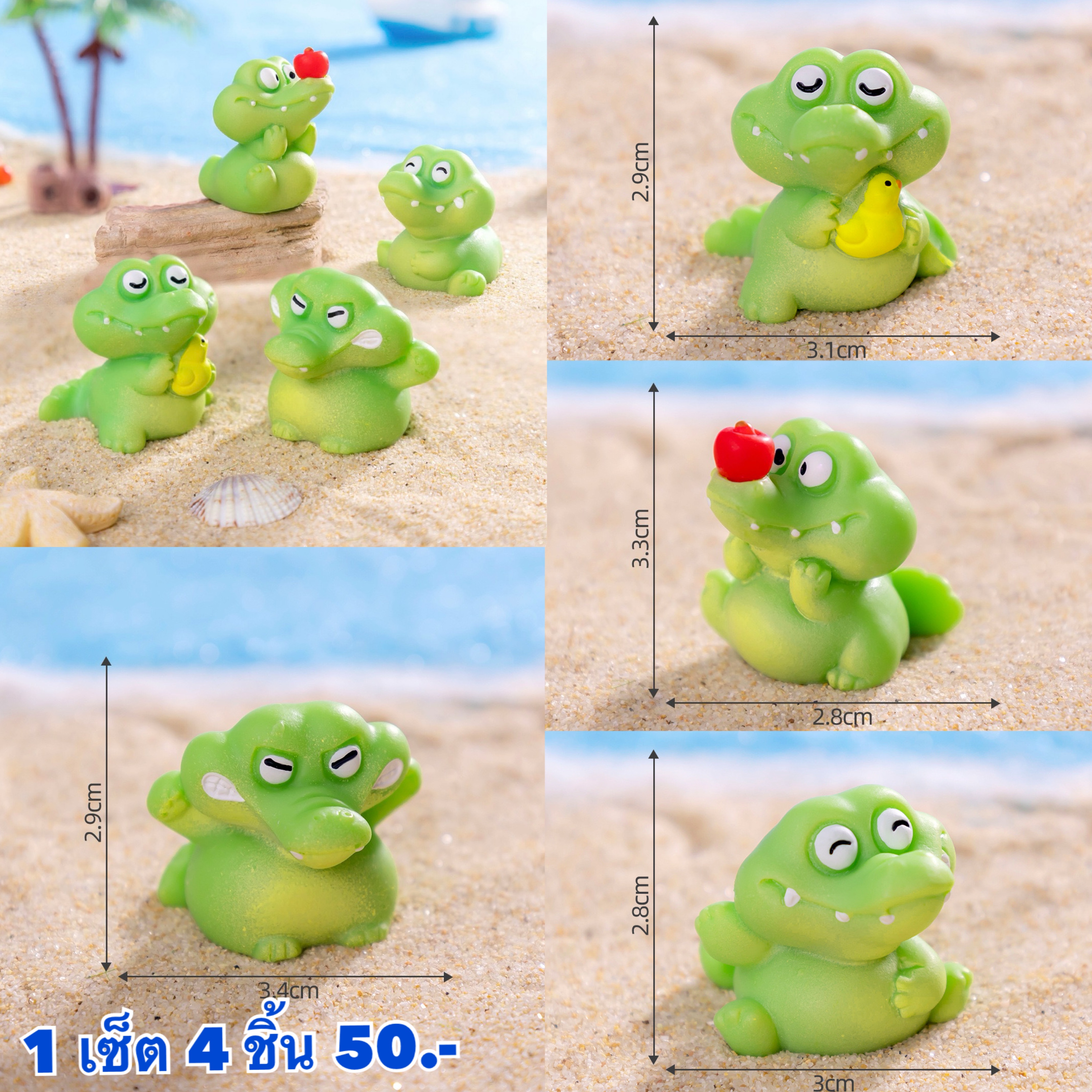 จระเข้ 4 ชิ้น