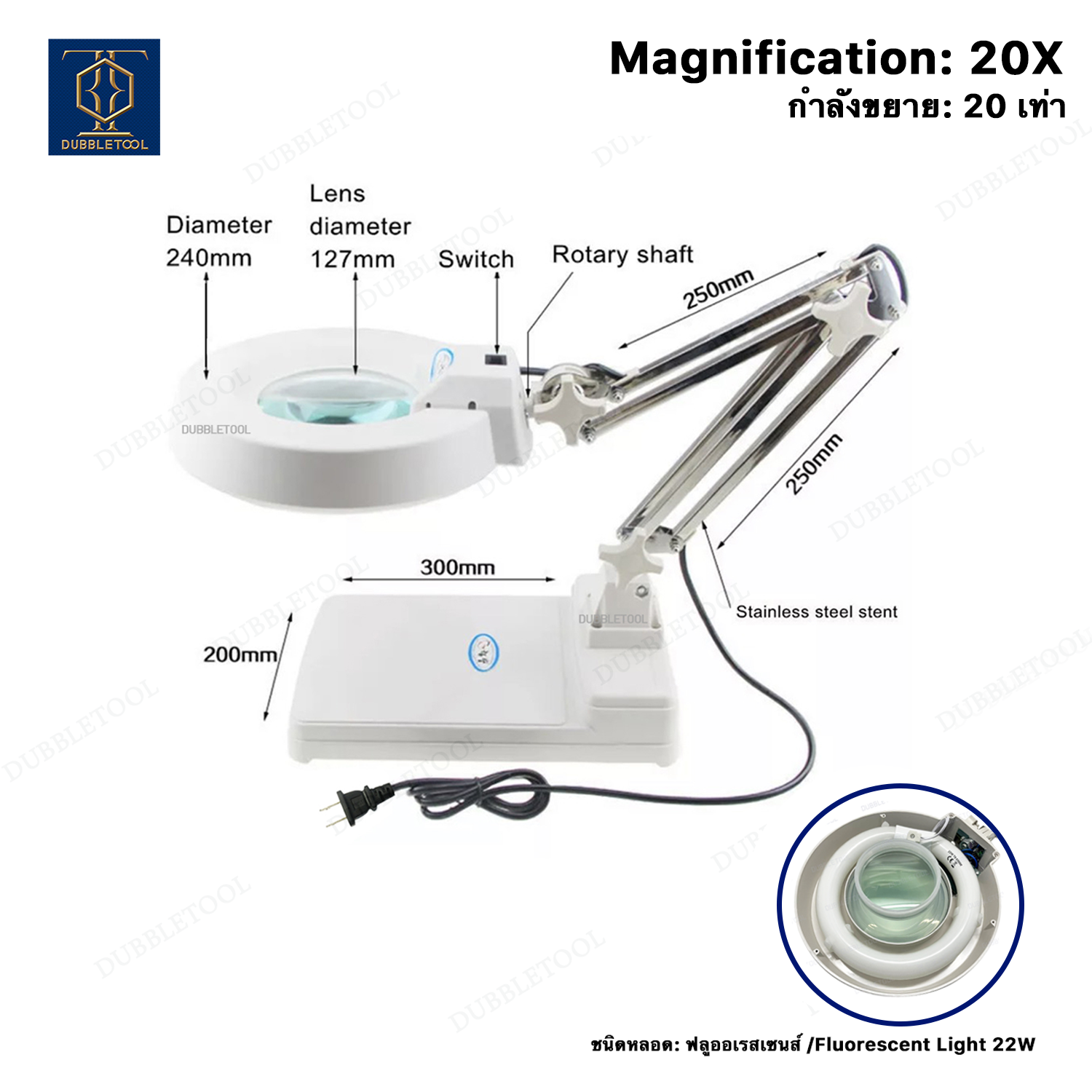 โคมไฟแว่นขยายตั้งโต๊ะ20X (20เท่า) รุ่น XB-86C Double Lens Desk Magnifying Lamp โคมไฟแว่นขยาย ชนิดหลอดฟลูออเรสเซนส์ /Fluorescent Light 22W