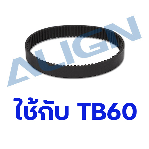 อะไหล่ฮอ Motor Drive Belt ใช้กับ TB60