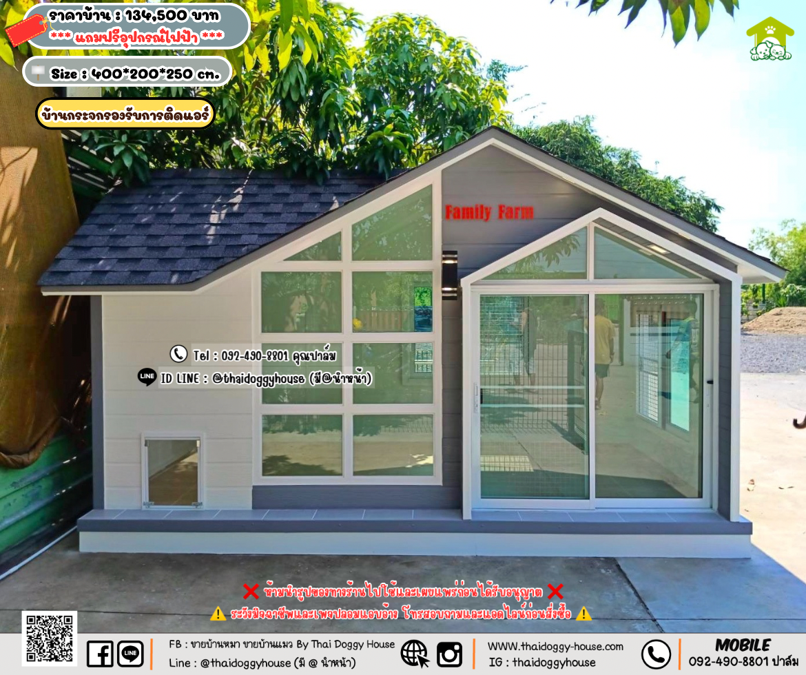 บ้านหมา บ้านแมว 𝐓𝐡𝐚𝐢 𝐝𝐨𝐠𝐠𝐲 𝐡𝐨𝐮𝐬𝗲