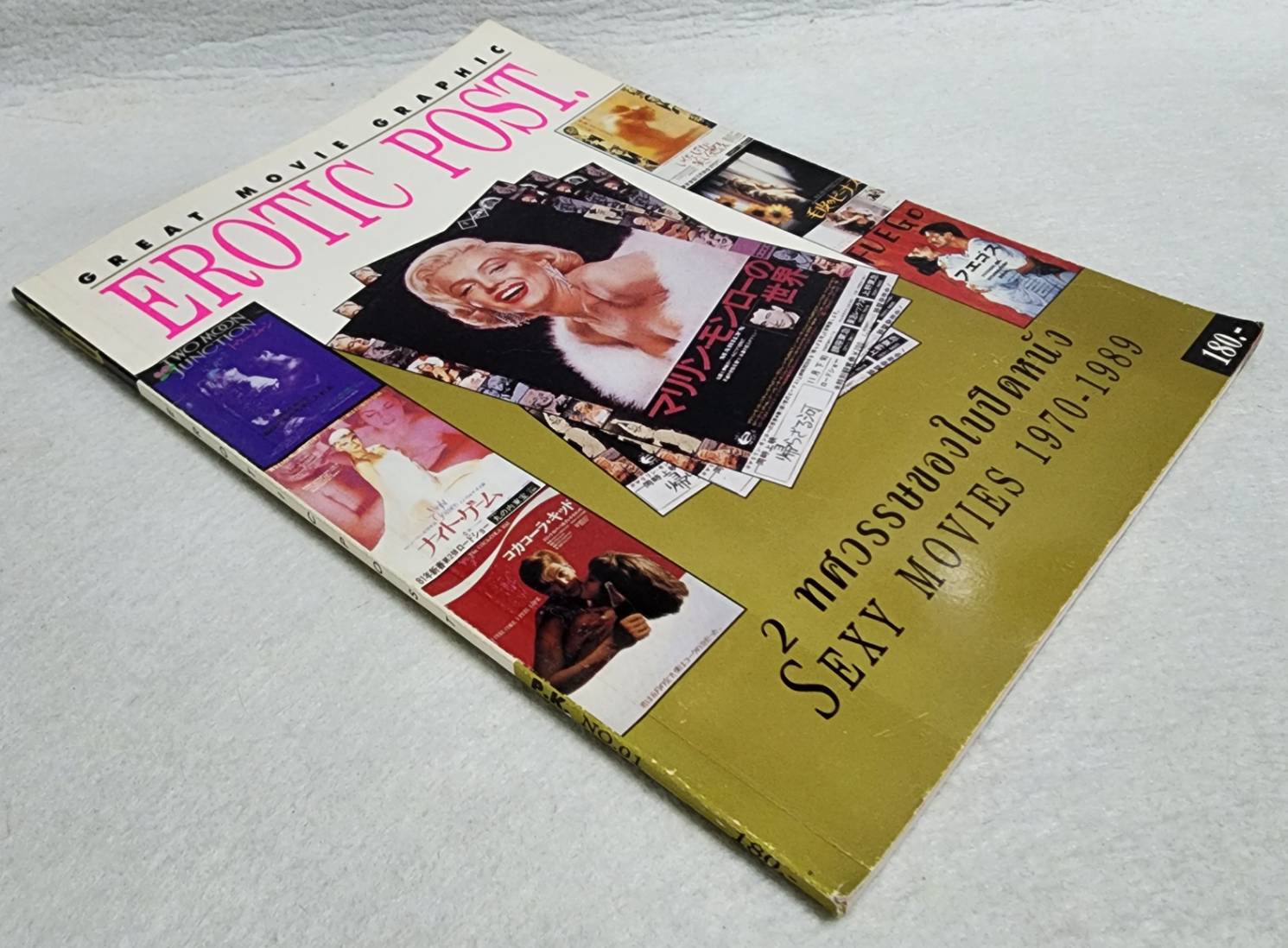GREAT MOVIE GRAPHIC EROTIC POST. ทศวรรษของใบปิดหนัง Sexy Movies 1970-1989 SKU-10015