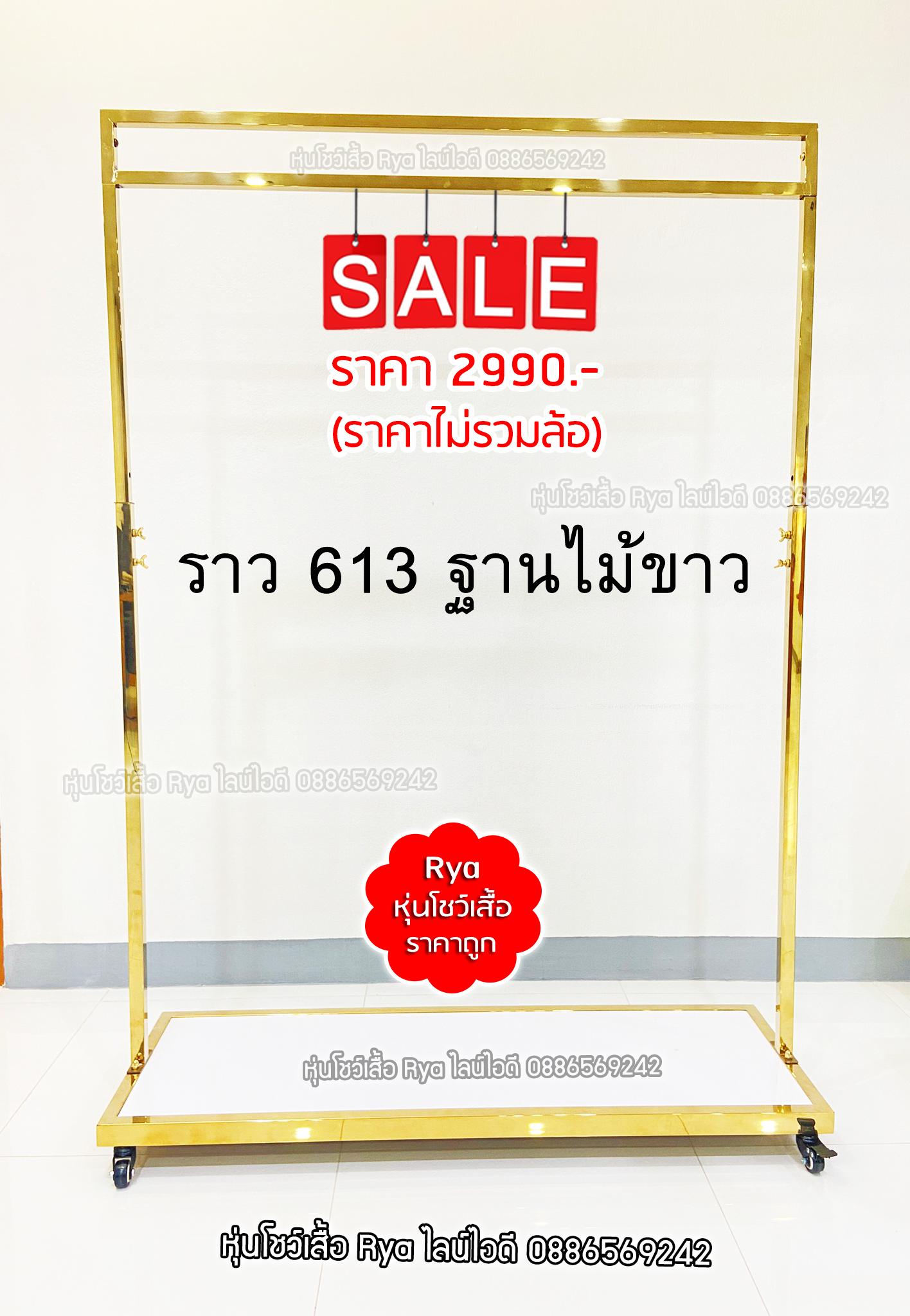 ราวทองสแตนเลส ราวทองสวย แข็งแรง