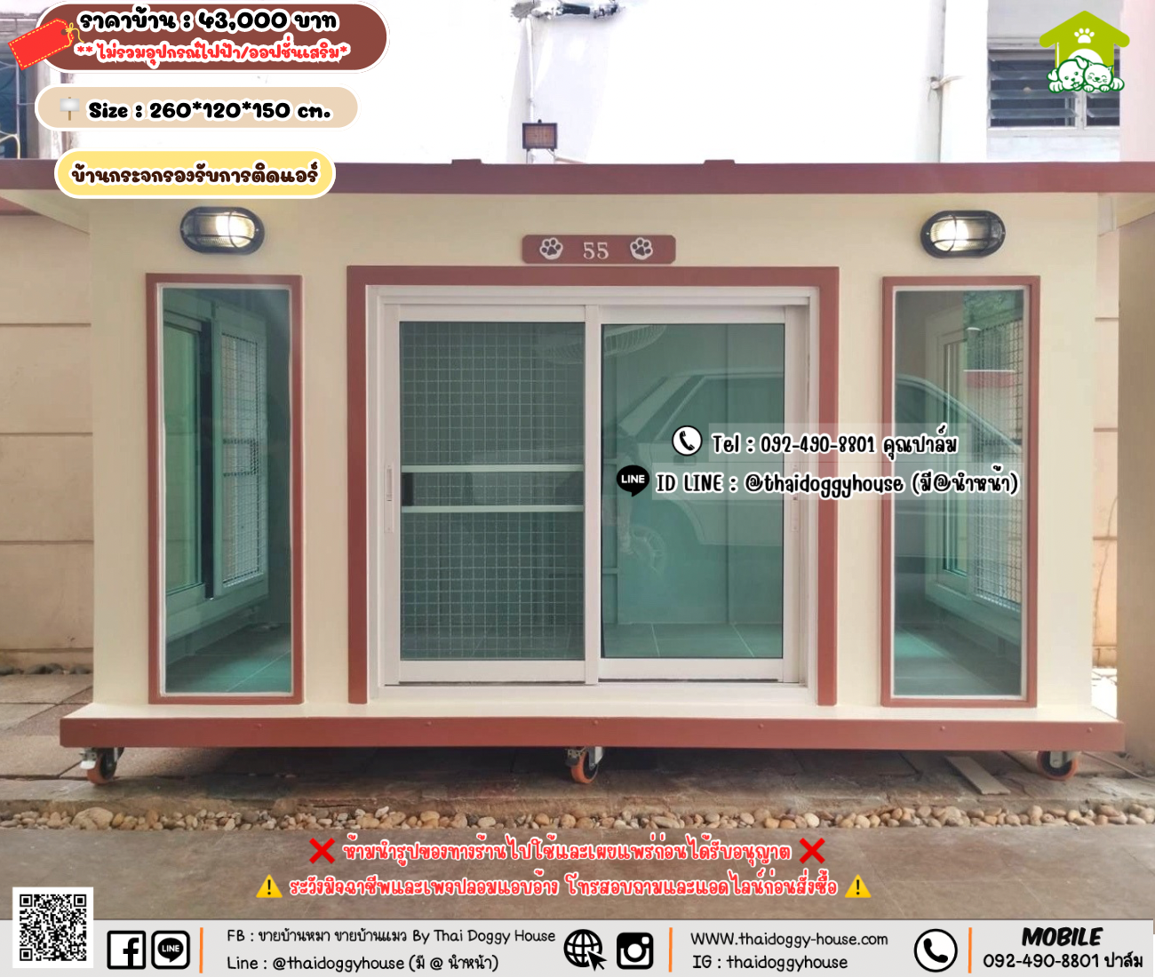 บ้านหมา บ้านแมว 𝐓𝐡𝐚𝐢 𝐝𝐨𝐠𝐠𝐲 𝐡𝐨𝐮𝐬𝗲