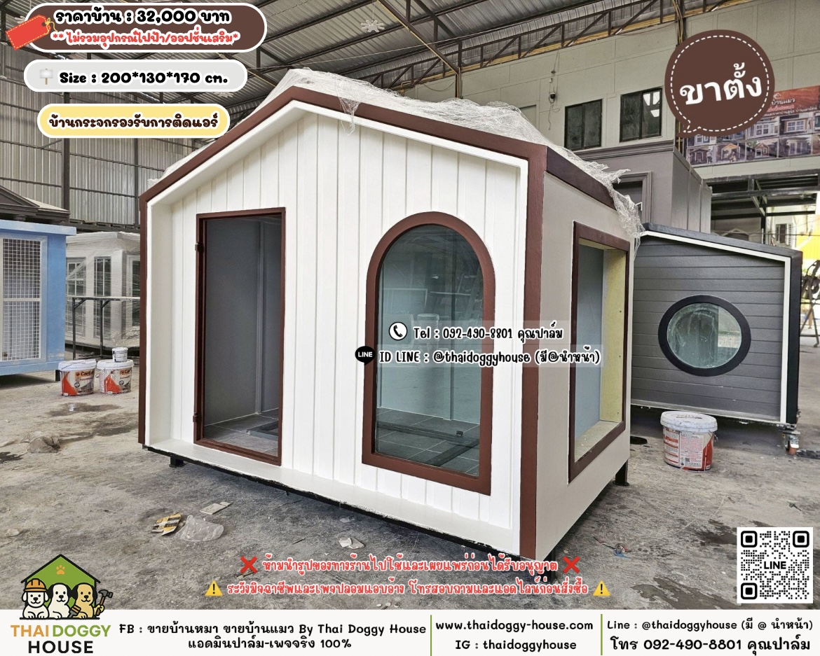 บ้านหมา บ้านแมว 𝐓𝐡𝐚𝐢 𝐝𝐨𝐠𝐠𝐲 𝐡𝐨𝐮𝐬𝗲