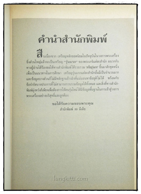 เหรียญรุ่นแรก 023164