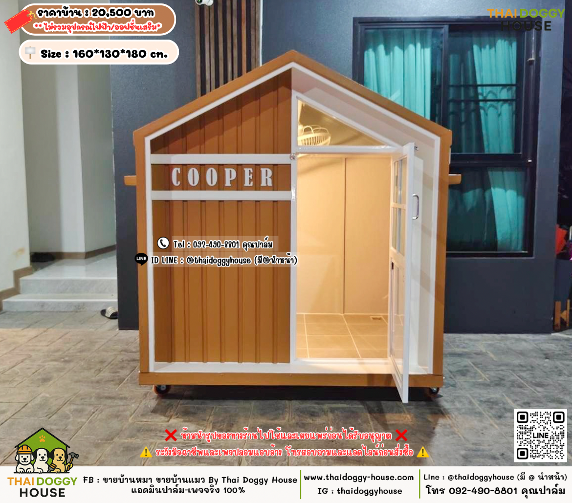 บ้านหมา บ้านแมว 𝐓𝐡𝐚𝐢 𝐝𝐨𝐠𝐠𝐲 𝐡𝐨𝐮𝐬𝗲