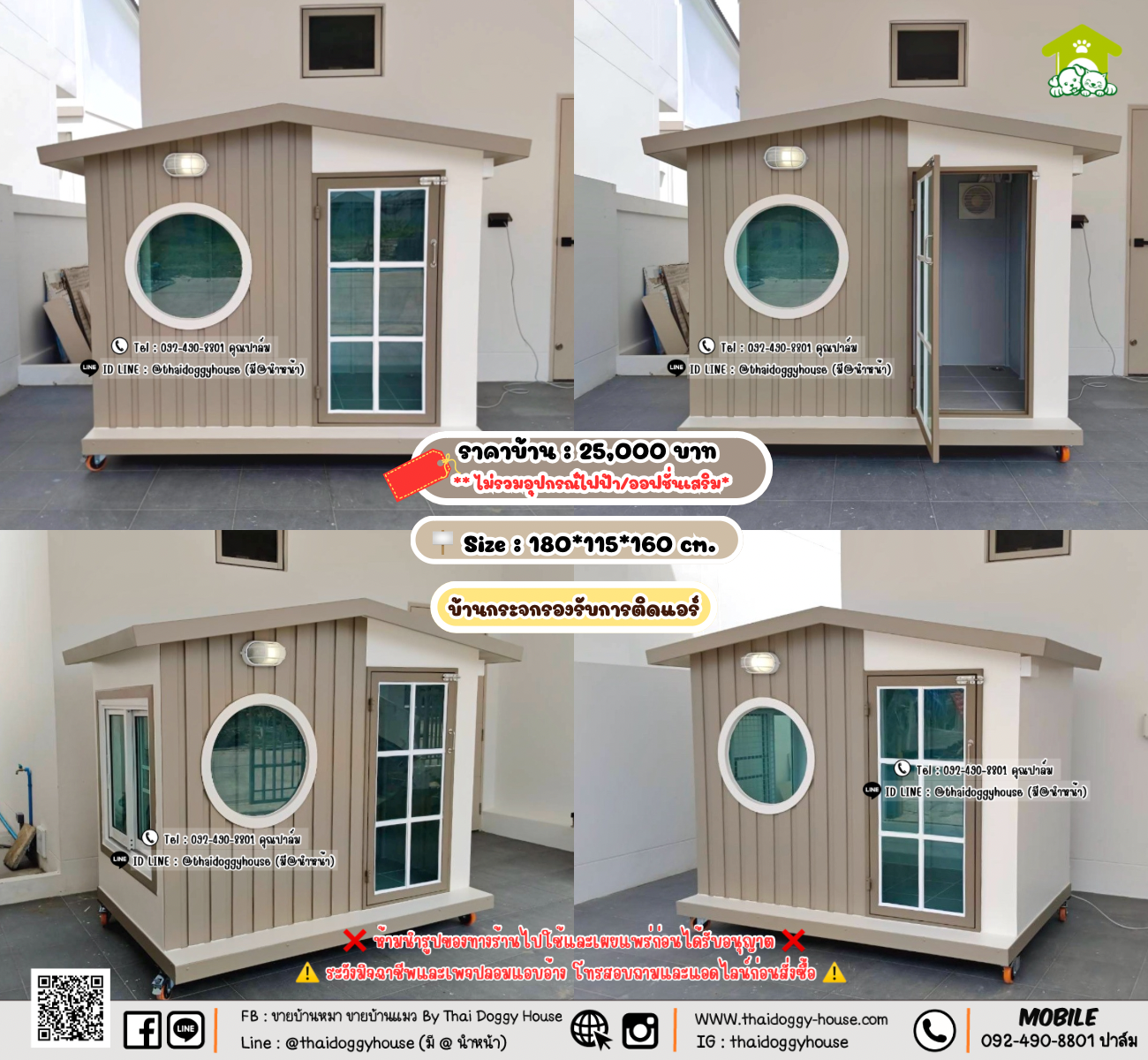 บ้านหมา บ้านแมว 𝐓𝐡𝐚𝐢 𝐝𝐨𝐠𝐠𝐲 𝐡𝐨𝐮𝐬𝗲