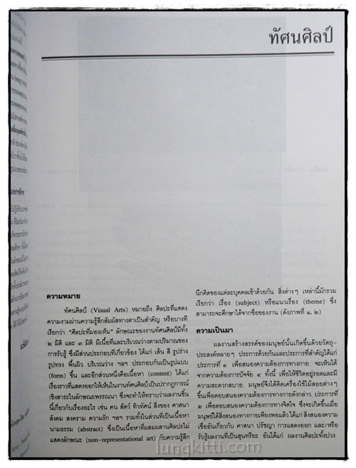 สารานุกรมศึกษาศาสตร์ 024406