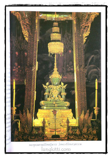 อนุสรณ์งานพระราชทานเพลิงศพ นายสมภาร ปิตยานนท์ 016424