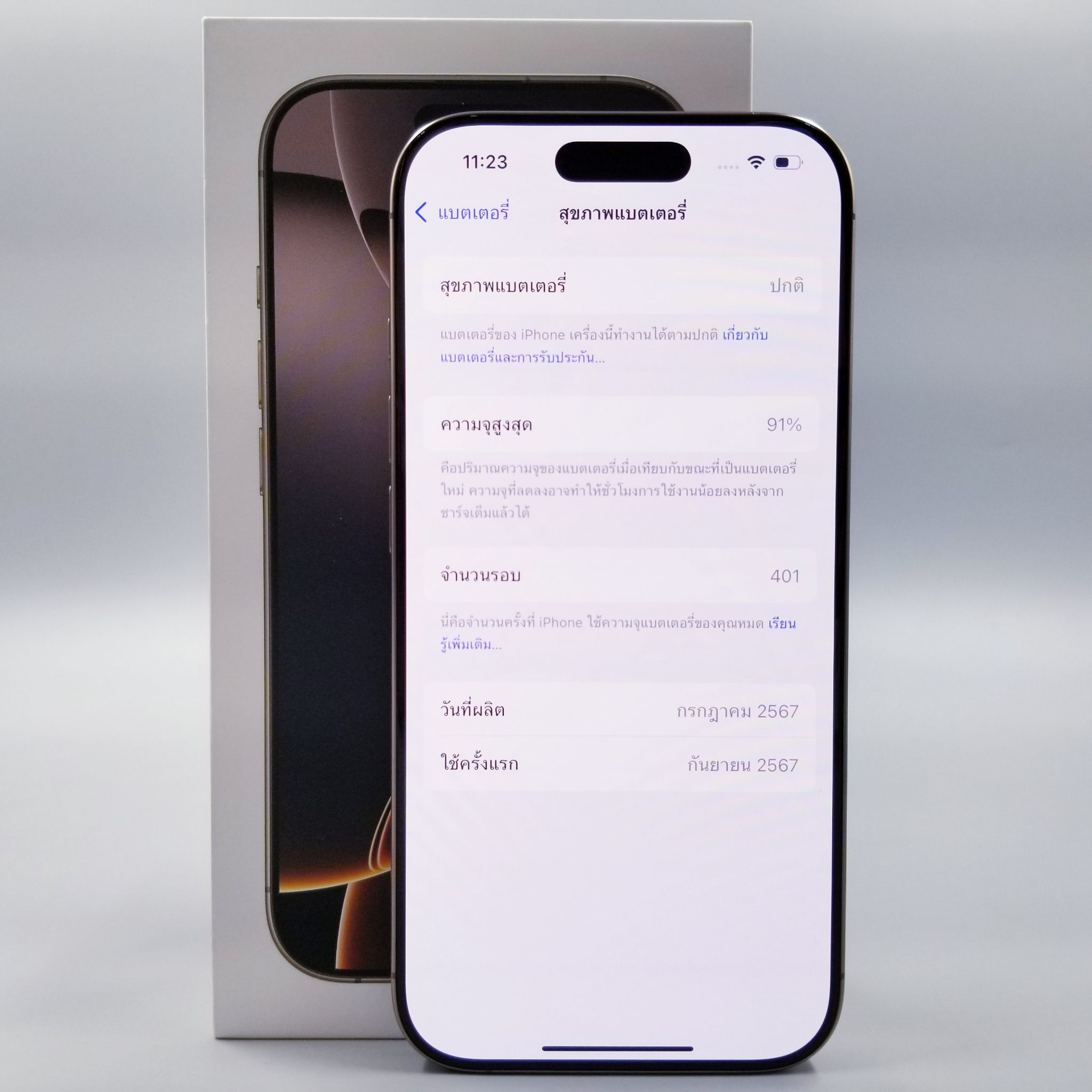 🍺 iPhone 16 Pro 256GB Desert Titanium 🍺🌈 #มาแล้ว I 16 Pro #ศูนย์แท้ สภาพสวย จอแท้ แบตเดิมๆ ความจุเยอะ ครบกล่อง ราคาสุดคุ้ม!! 🌈