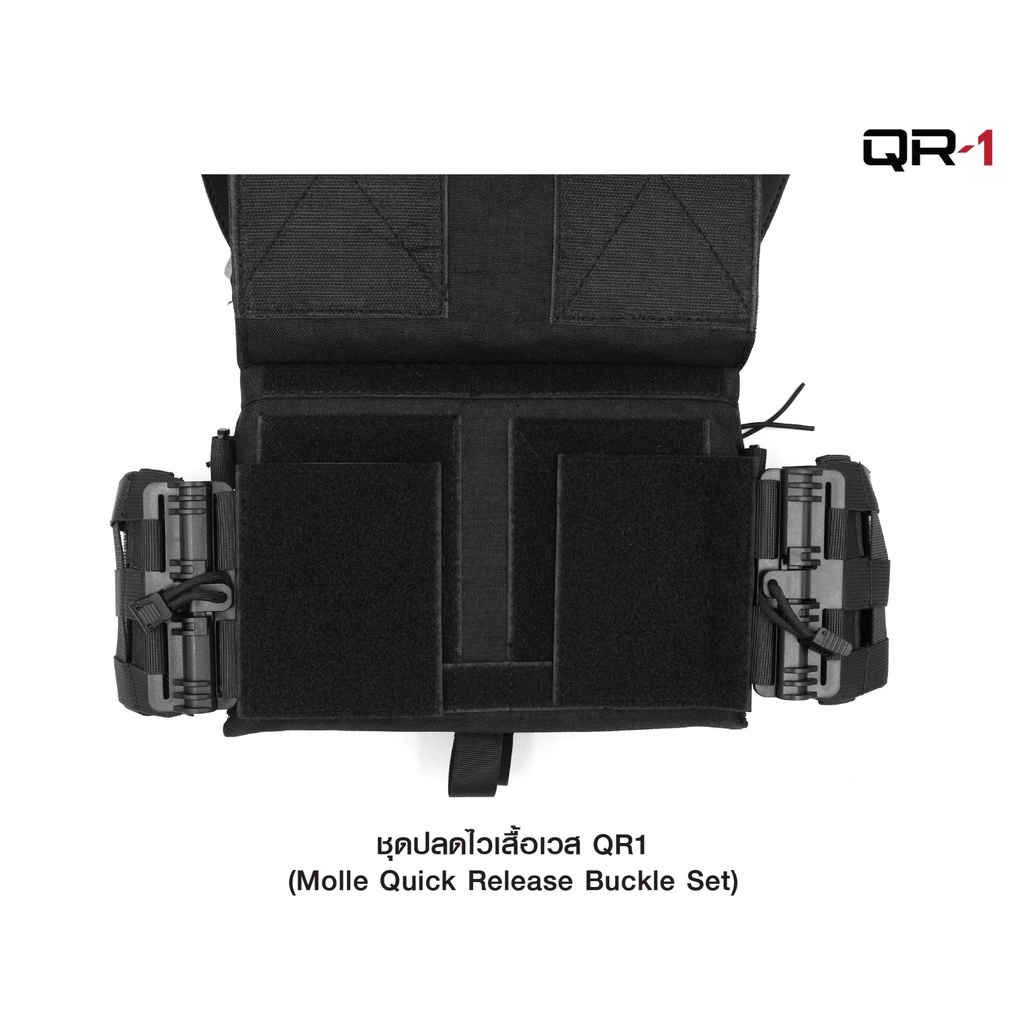 ชุดปลดไวเสื้อเวส QR1﹝Tactical Vest﹞
