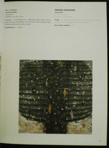 ศิลปกรรมเฉลิมพระเกียรติพระบาทสมเด็จพระเจ้าอยู่หัว 009970