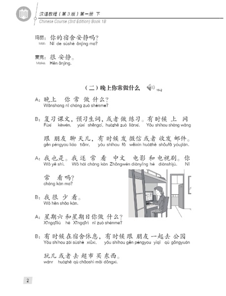 Hanyu Jiaocheng เล่ม 2 (yi xia) 汉语教程 第三版 一册 下