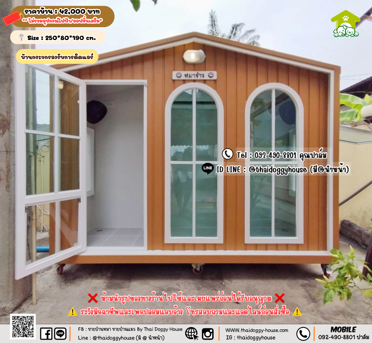 บ้านหมา บ้านแมว 𝐓𝐡𝐚𝐢 𝐝𝐨𝐠𝐠𝐲 𝐡𝐨𝐮𝐬𝗲