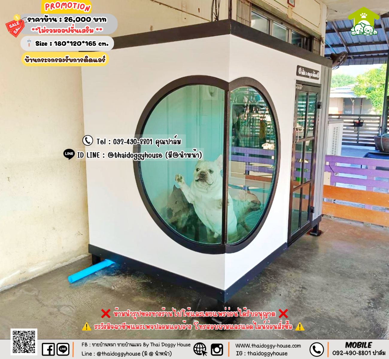 บ้านหมา บ้านแมว 𝐓𝐡𝐚𝐢 𝐝𝐨𝐠𝐠𝐲 𝐡𝐨𝐮𝐬𝗲