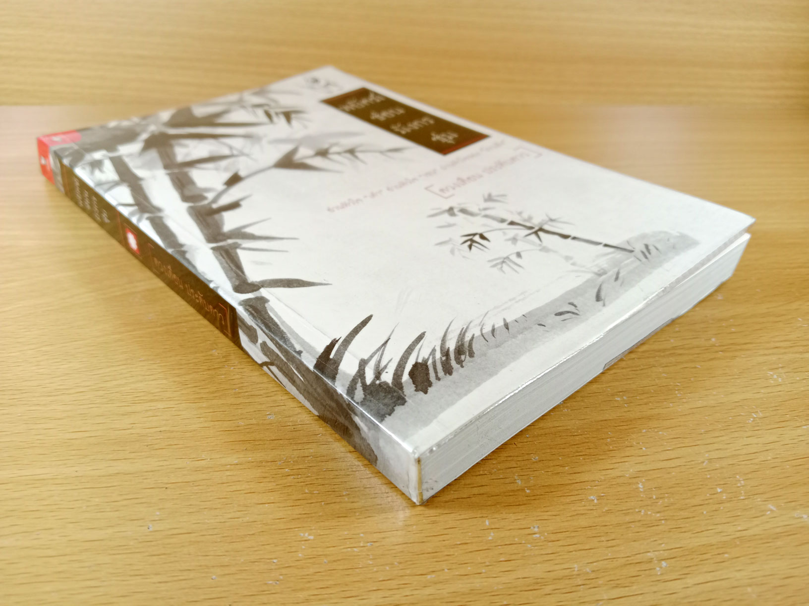 พยัคฆ์ซ่อน มังกรซุ่ม อ่านหัวใจเต๋า อ่านหัวใจเซน ผ่านหัวใจโกวเล้ง