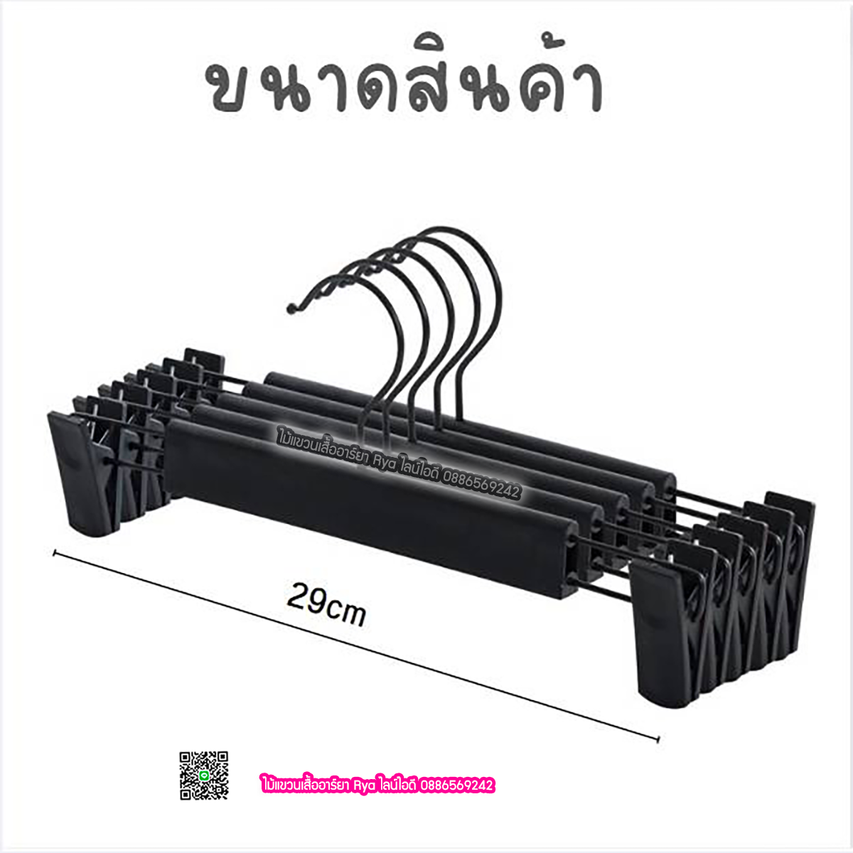 ไม้หนีบใส 12 นิ้ว หนีบแข็งแรง หนีบสวย คอเหล็กหมุนได้ (10 โหลๆ ละ 149)