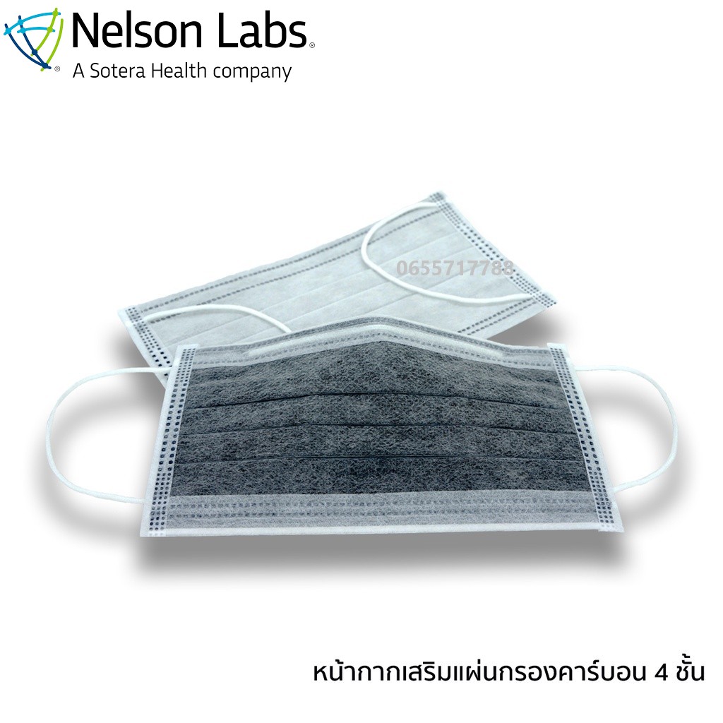 Proguard หน้ากากคาร์บอน 4 ชั้น ชนิดใช้แล้วทิ้ง บรรจุ 50 ชิ้น