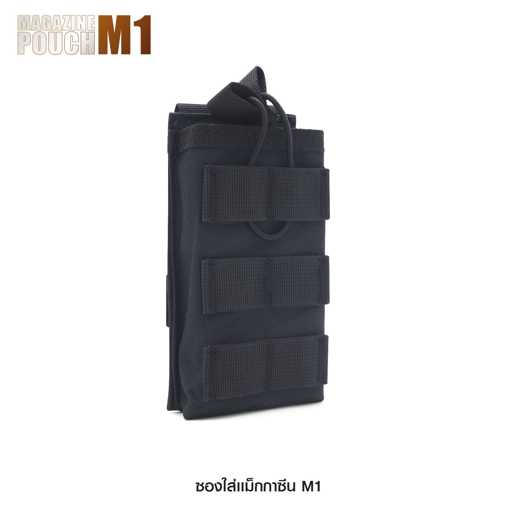 ซองใส่แม็กกาซีน M1 ติดเสื้อเวส﹝Tactical Vest﹞