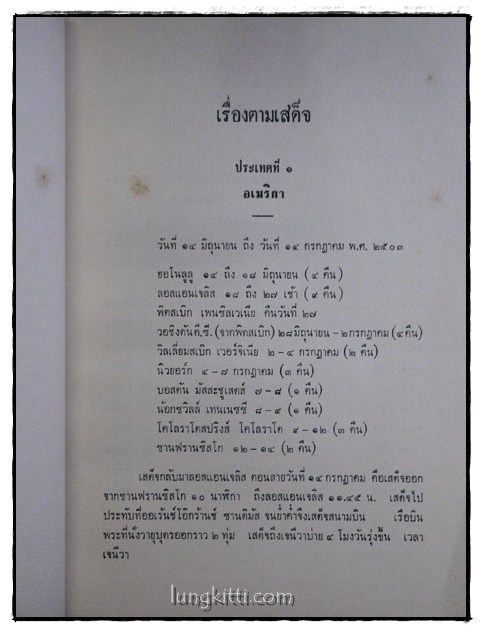 เสด็จพระราชดำเนิน สหรัฐอเมริกา พ.ศ. 2503 015655