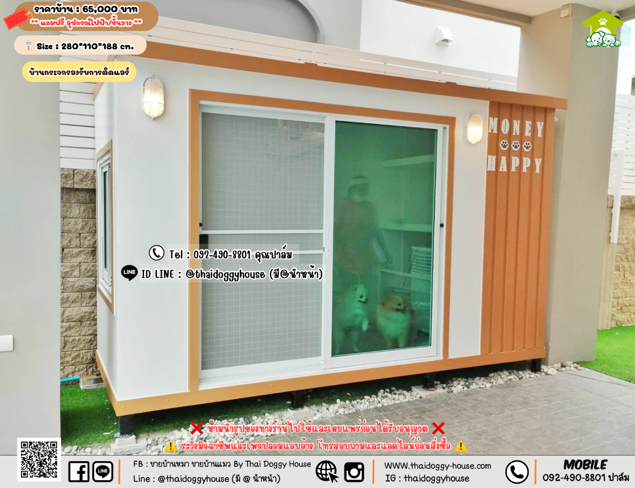 บ้านหมา บ้านแมว 𝐓𝐡𝐚𝐢 𝐝𝐨𝐠𝐠𝐲 𝐡𝐨𝐮𝐬𝗲