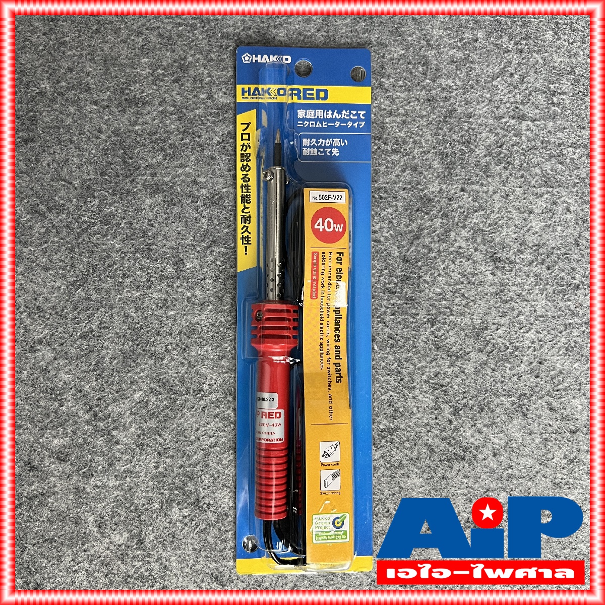 HAKKO 40W 502F-V22 หัวแร้งแช่ 40 วัตต์ ของแท้ RED หัวเเร้งบัดกรี หัวแร้งปากกา 502F V22 หัวแร้ง40วัตต์ +++