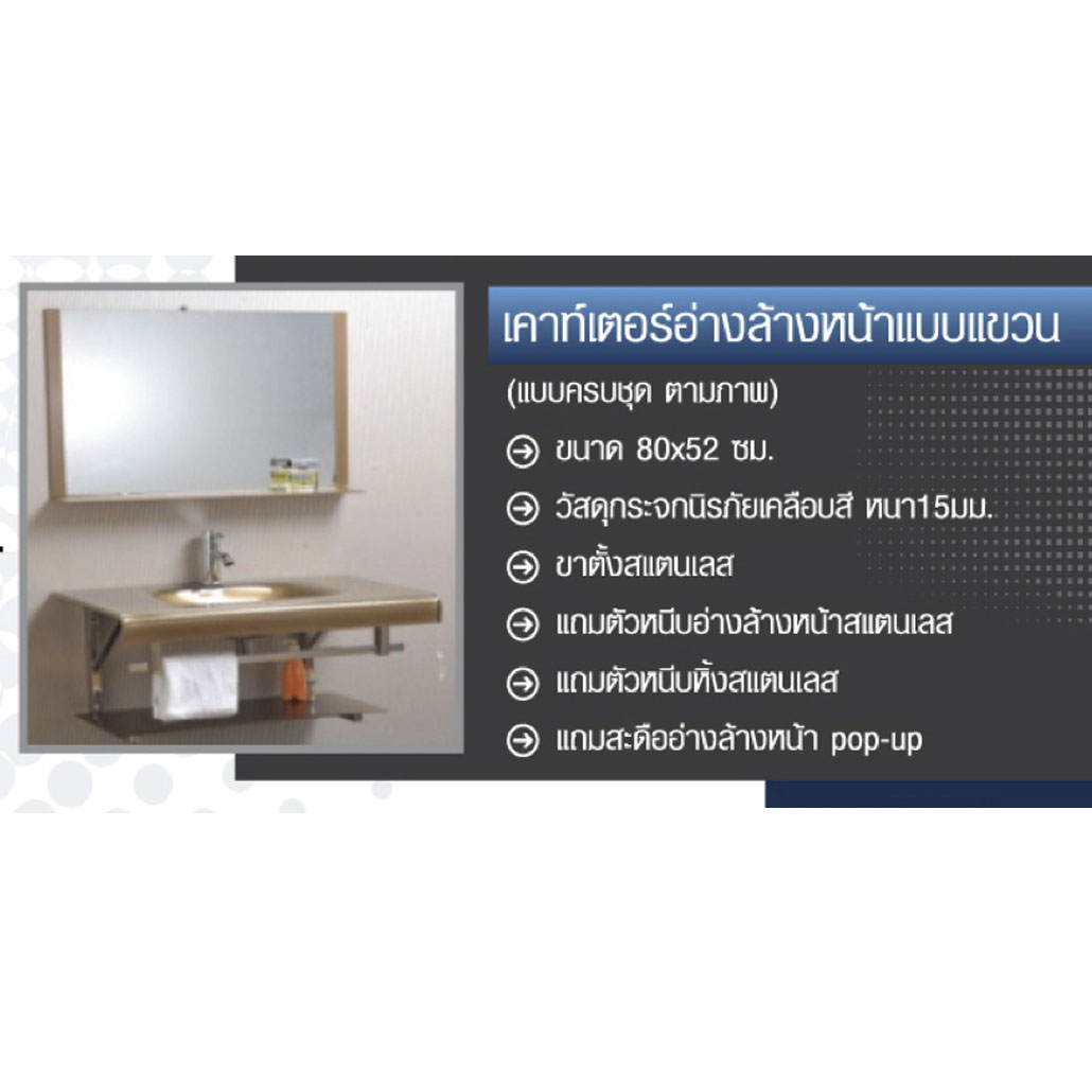 2100001 RICCO เคาท์เตอร์ อ่างล้างหน้าแบบแขวน R9004