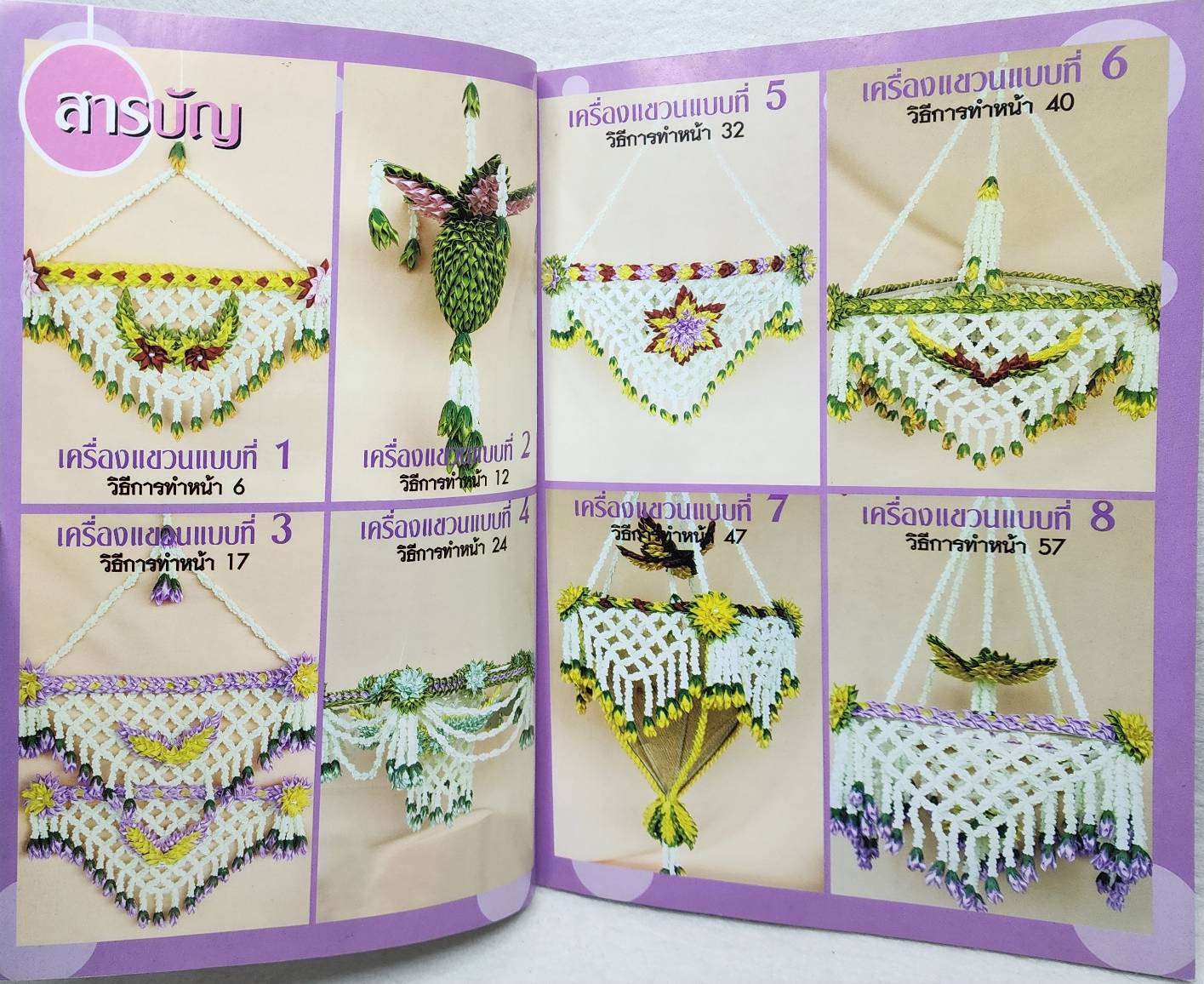 เครื่องแขวน SKU-09939