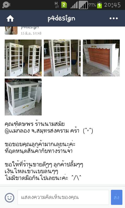 ร้านนามสมัย ของคุณฑัษพร @แม่กลอง จ.สมุทสงครามค่ะ ;)