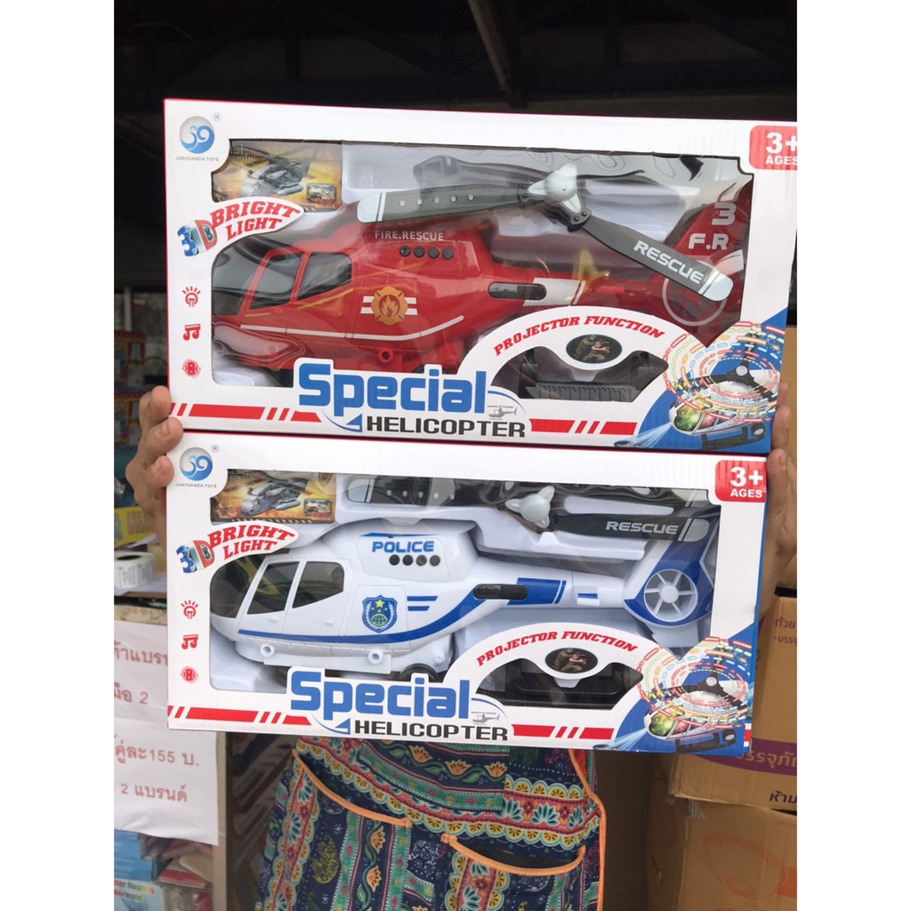 JYD178B-1 ของเล่นเด็กคอปเตอร์ใส่ถ่านใบพัดมีไฟ กล่องละ