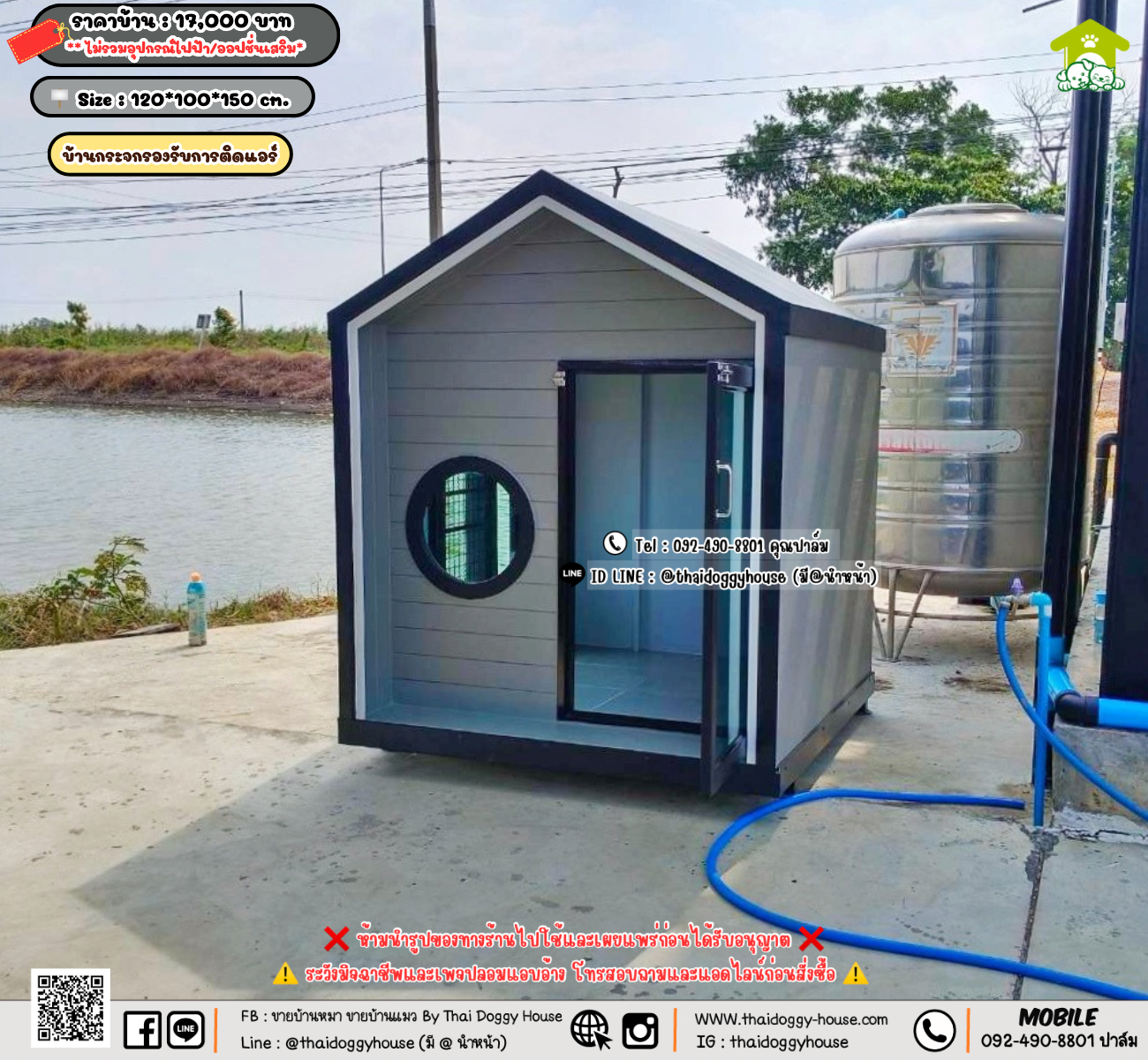 บ้านหมา บ้านแมว 𝐓𝐡𝐚𝐢 𝐝𝐨𝐠𝐠𝐲 𝐡𝐨𝐮𝐬𝗲