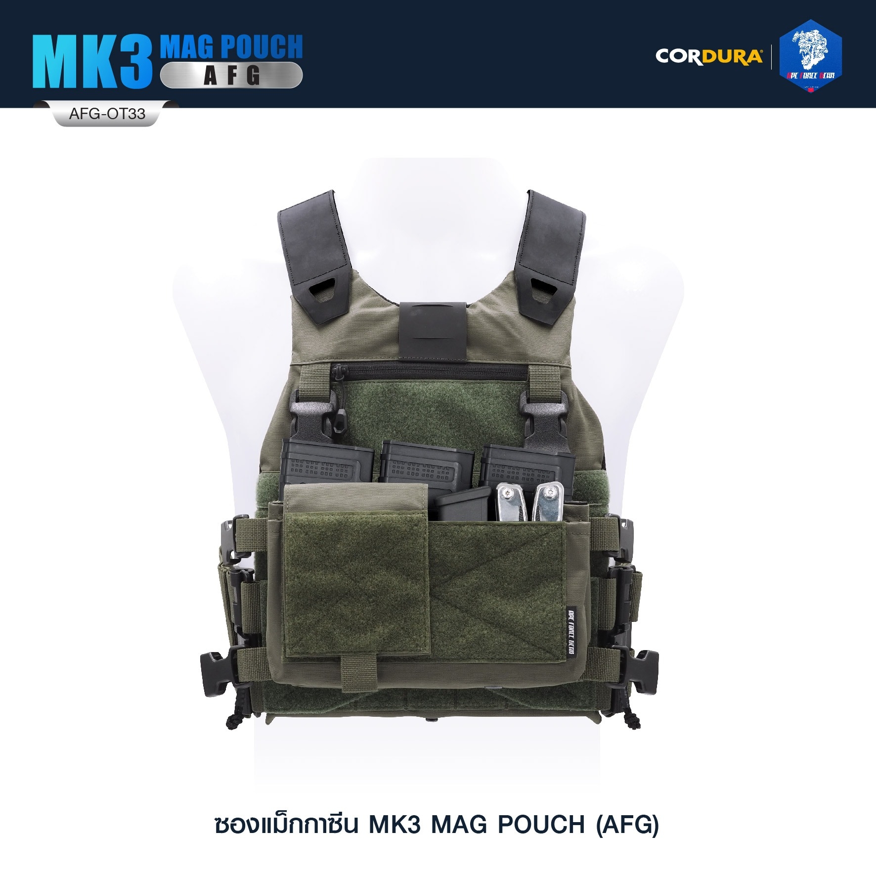 ซองแม็กกาซีน MK3 MAG POUCH ( AFG ) [ AFG-OT33 ]