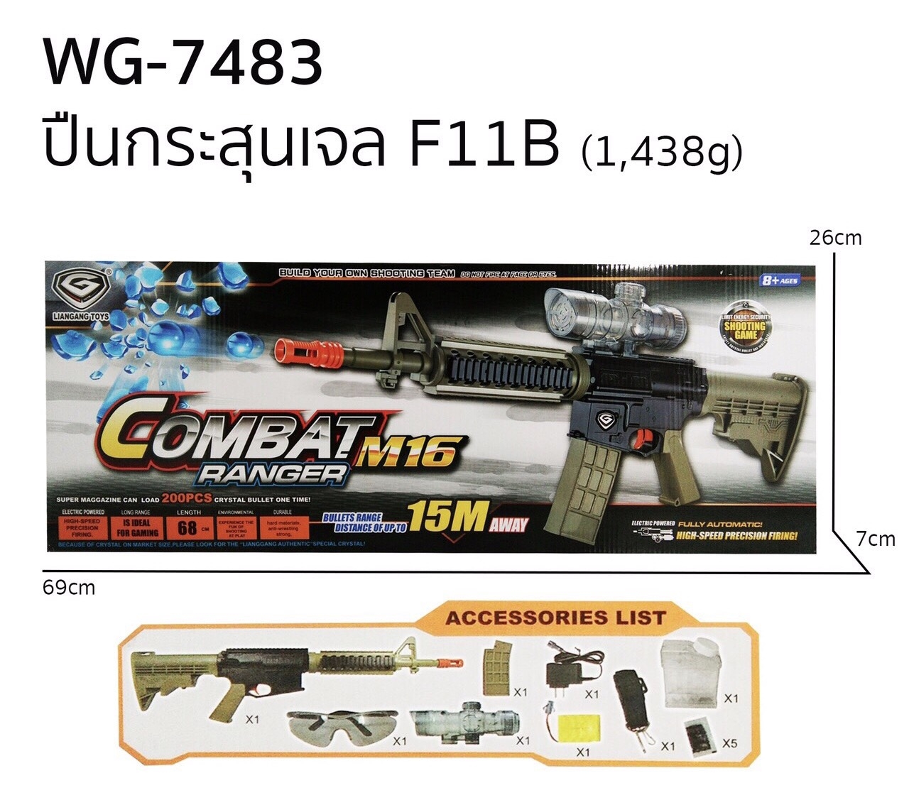 F11B ของเล่นปืนยาวกระสุนเจล