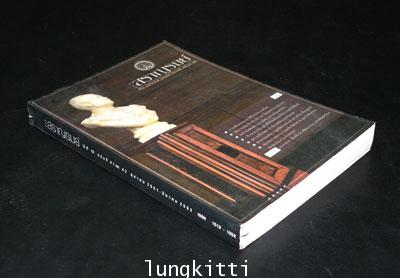 หนังสือ “วิทยุสราญรมย์” รายหกเดือน ปีที่ 12 ฉบับที่ 41 และ 42 012352