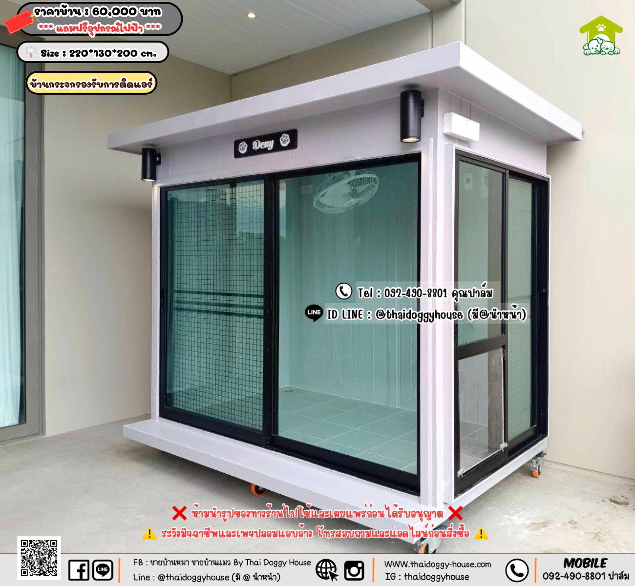 บ้านหมา บ้านแมว 𝐓𝐡𝐚𝐢 𝐝𝐨𝐠𝐠𝐲 𝐡𝐨𝐮𝐬𝗲