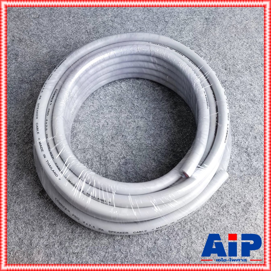ขด10เมตร CONNEX สายลำโพง PRO4x2.5 สาย ลำโพง 4x2.5 กลมเทา 4คอร์ ขนาด 2.5MM ผลิตในไทย เอไอ-ไพศาล