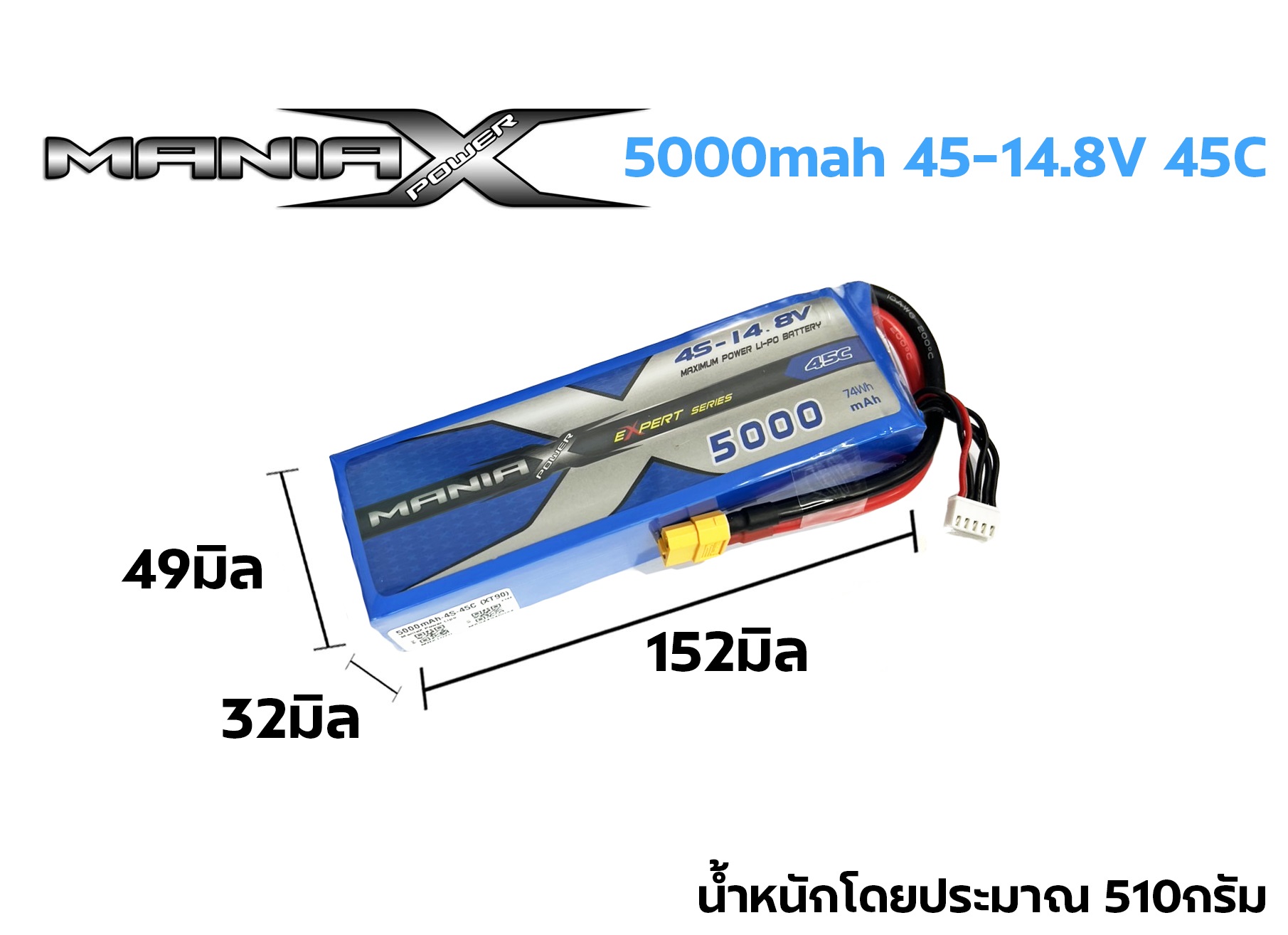 แบตเตอรี่ลิโพ ManiaX Power 5000mah (14.8V)(4เซล) 45C