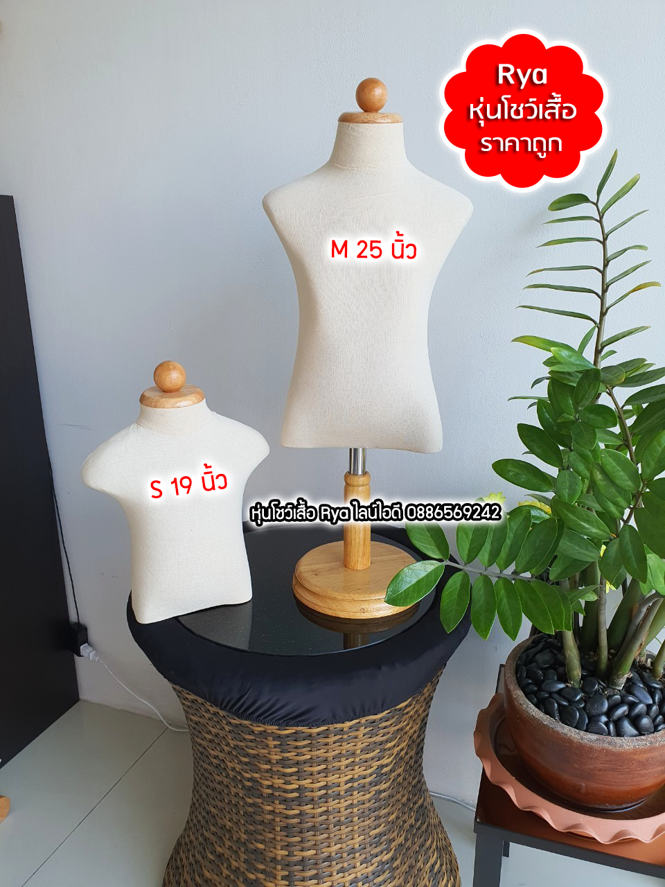 หุ่นผ้าขาไม้ ผ้าดิบเด็ก อก 25 นิ้ว ไซส์ M แบบตั้งโต๊ะ