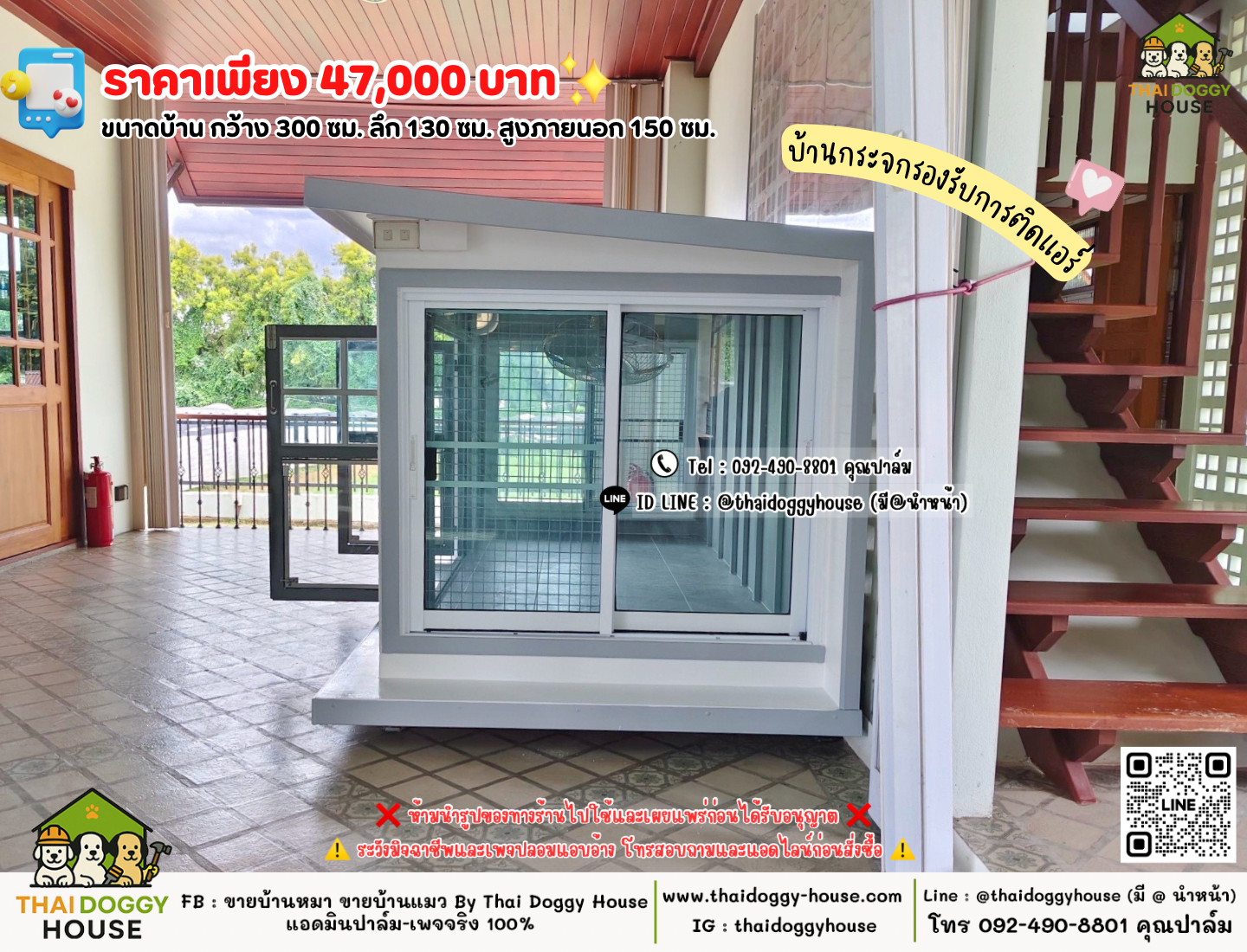 บ้านหมา บ้านแมว 𝐓𝐡𝐚𝐢 𝐝𝐨𝐠𝐠𝐲 𝐡𝐨𝐮𝐬𝗲