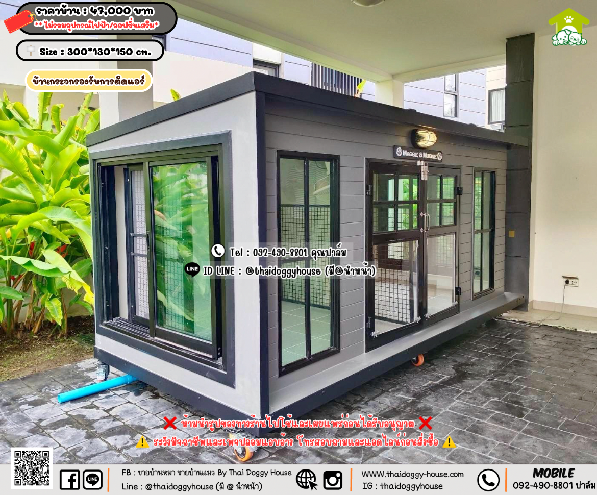 บ้านหมา บ้านแมว 𝐓𝐡𝐚𝐢 𝐝𝐨𝐠𝐠𝐲 𝐡𝐨𝐮𝐬𝗲