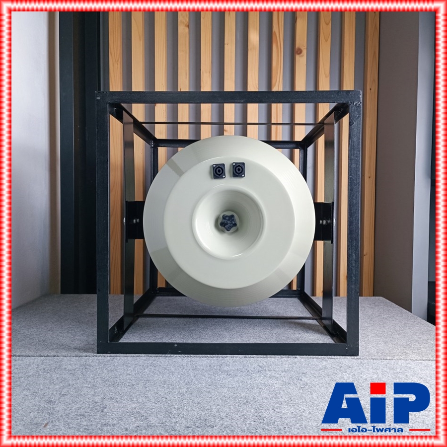 BEST AH-4T ปากฮอร์น21นิ้ว 4ยูนิต พร้อมโครงเหล็ก ปากฮอร์นเสียงตามสาย หอกระจายข่าว ใส่ได้ 4 ยูนิต สีขาว เบส AH 4 T AH4T เอไอ-ไพศาล