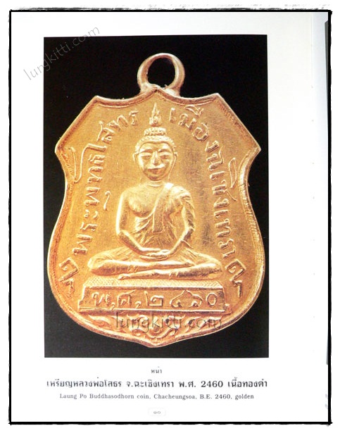 108 เหรียญดัง รวมเหรียญ ร.5 020807