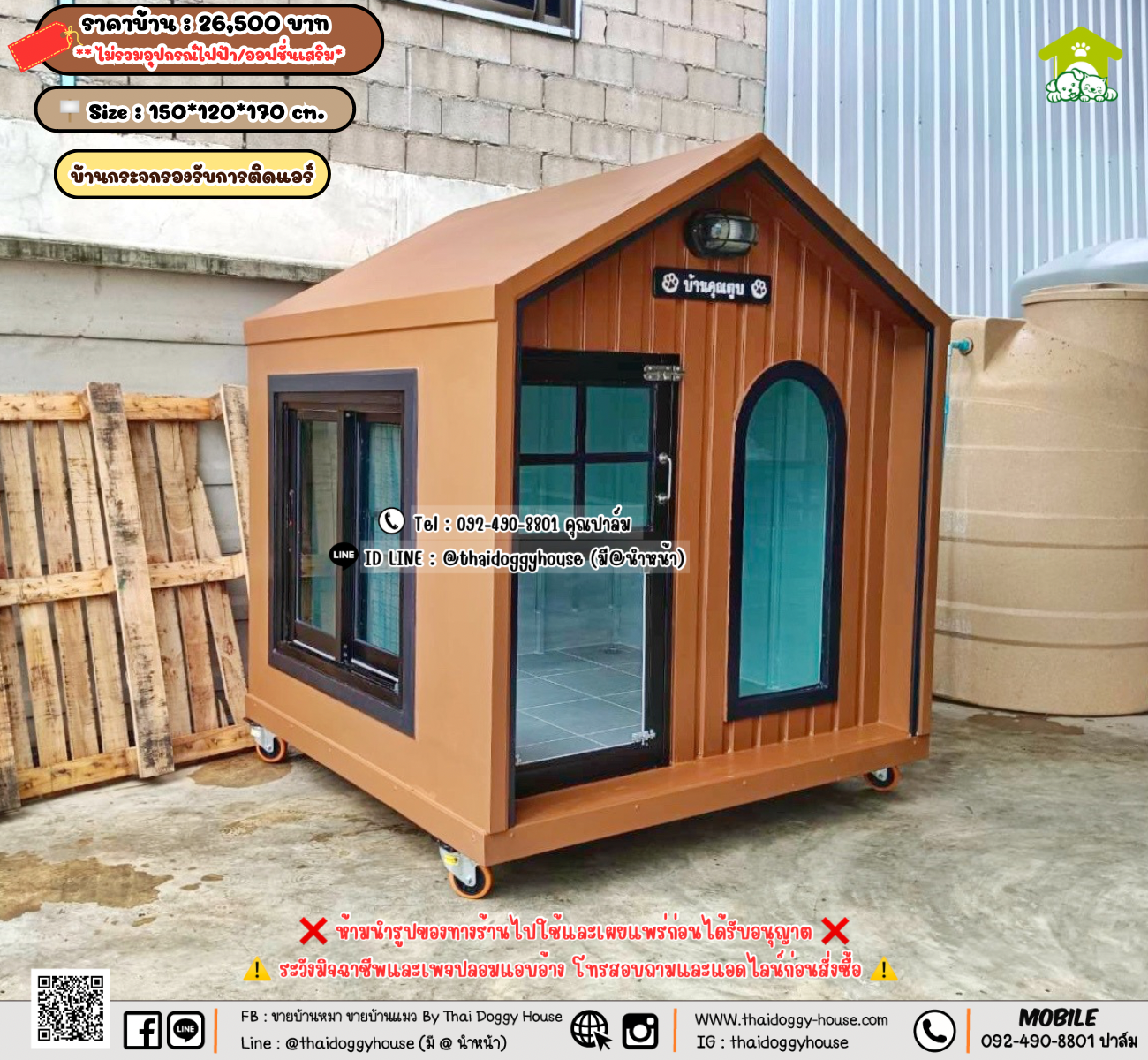 บ้านหมา บ้านแมว 𝐓𝐡𝐚𝐢 𝐝𝐨𝐠𝐠𝐲 𝐡𝐨𝐮𝐬𝗲