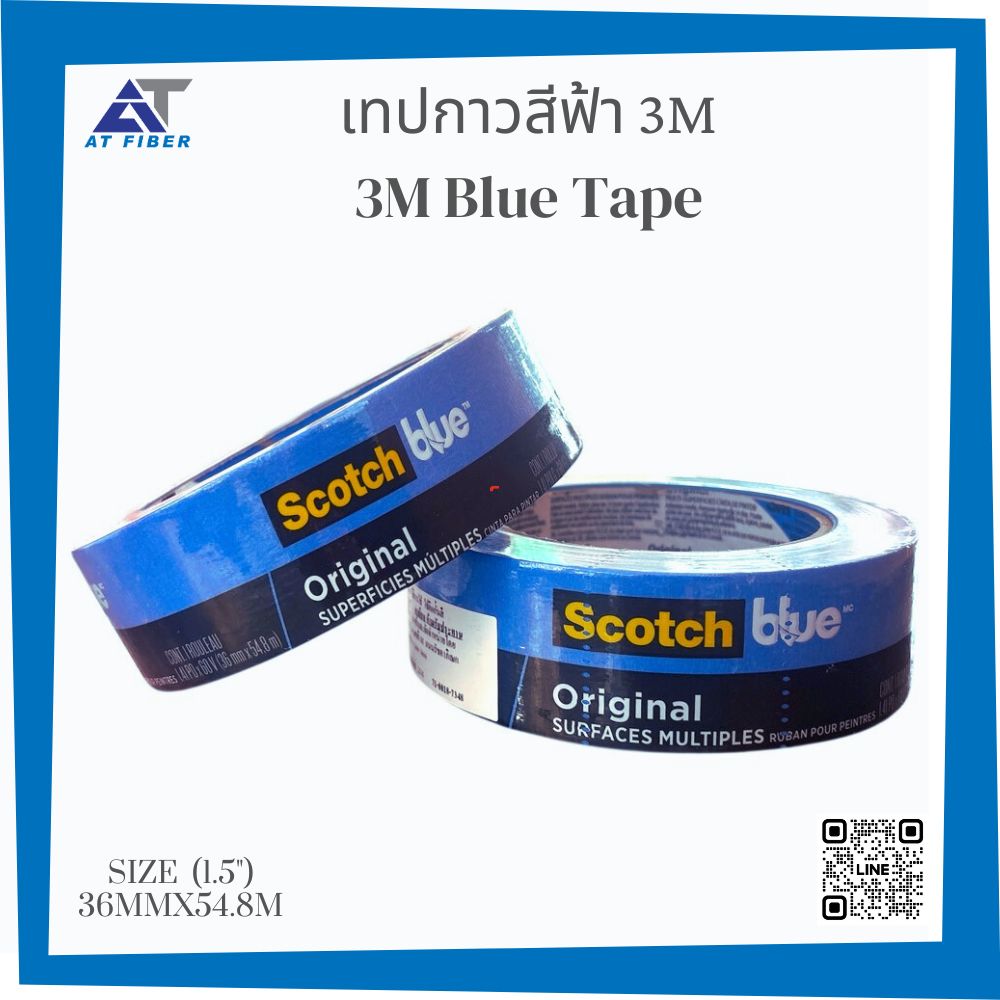 เทปกาวสีฟ้า 3M (3M Blue Tape)