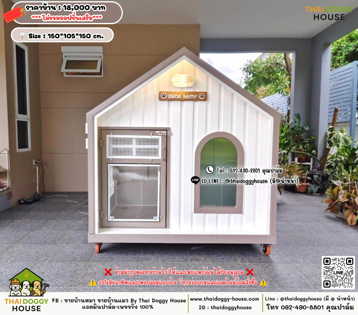 บ้านหมา บ้านแมว 𝐓𝐡𝐚𝐢 𝐝𝐨𝐠𝐠𝐲 𝐡𝐨𝐮𝐬𝗲