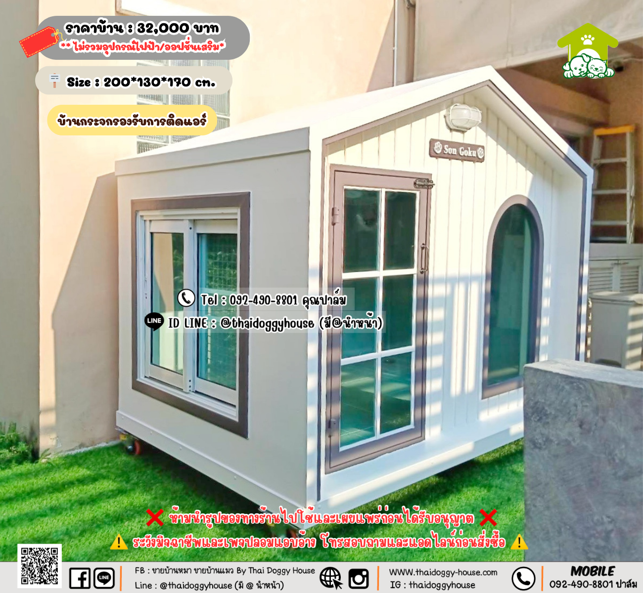 บ้านหมา บ้านแมว 𝐓𝐡𝐚𝐢 𝐝𝐨𝐠𝐠𝐲 𝐡𝐨𝐮𝐬𝗲