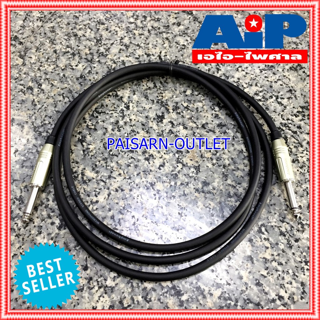 2เมตร AMPHENOL สาย PHONE MONO หัวท้าย 2เมตร CA33-33-C-002 สายไมค์ โมโนหัวท้าย MIC - MIC เอไอ-ไพศาล