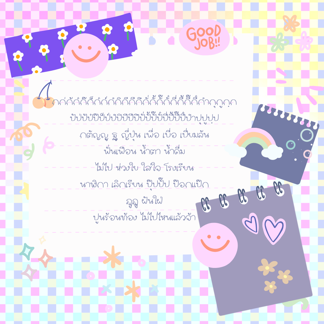 ฟอนต์นูร่าไลล่า (แจกฟรีเวอร์เดโม่)