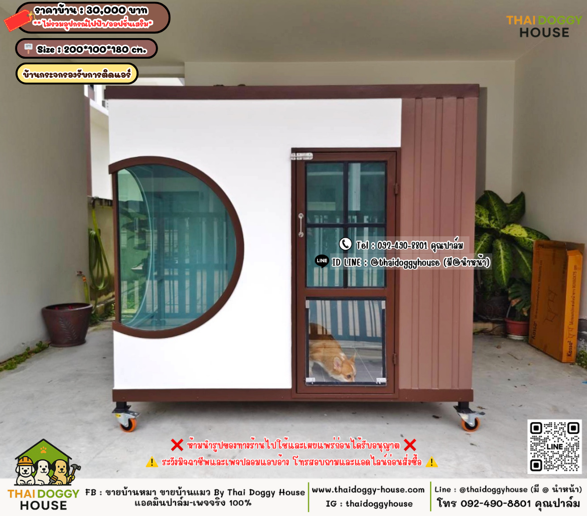 บ้านหมา บ้านแมว 𝐓𝐡𝐚𝐢 𝐝𝐨𝐠𝐠𝐲 𝐡𝐨𝐮𝐬𝗲