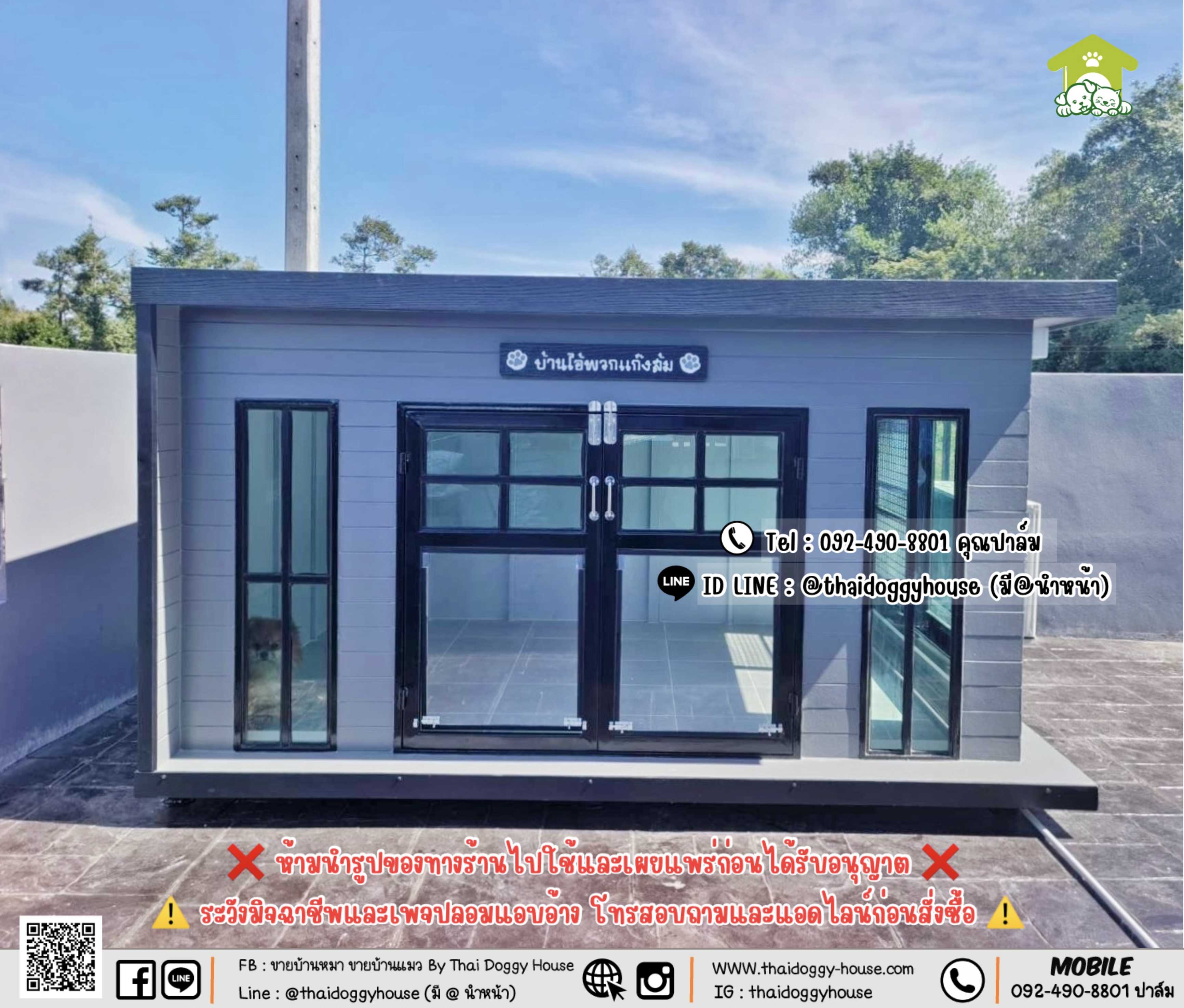 บ้านหมา บ้านแมว 𝐓𝐡𝐚𝐢 𝐝𝐨𝐠𝐠𝐲 𝐡𝐨𝐮𝐬𝗲 รวมแอร์+อุปกรณ์ไฟฟ้าครบชุด